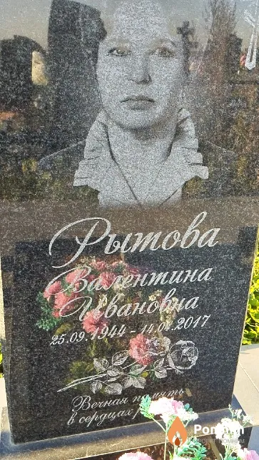 Рытова Валентина Ивановна
