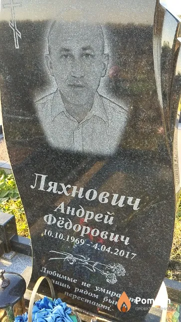 Ляхнович Андрей Фёдорович