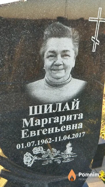 Шилай Маргарита Евгеньевна