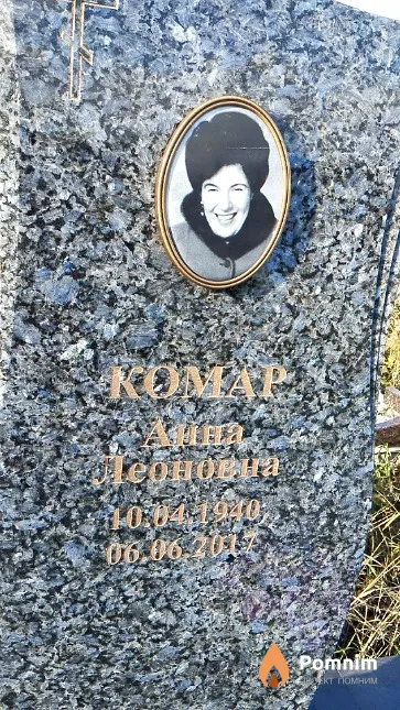 Комар Анна Леоновна