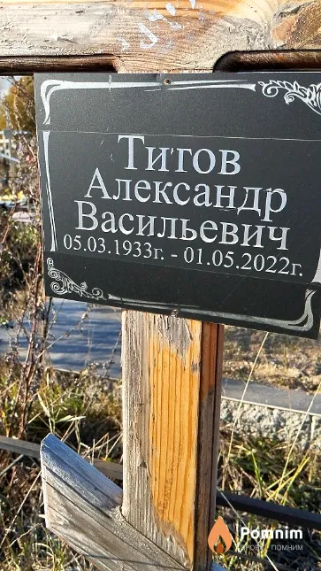 Тигов Александр Васильевич