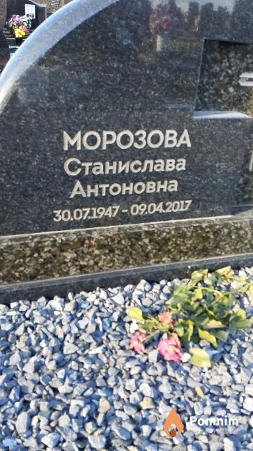 Морозова Станислава Антоновна