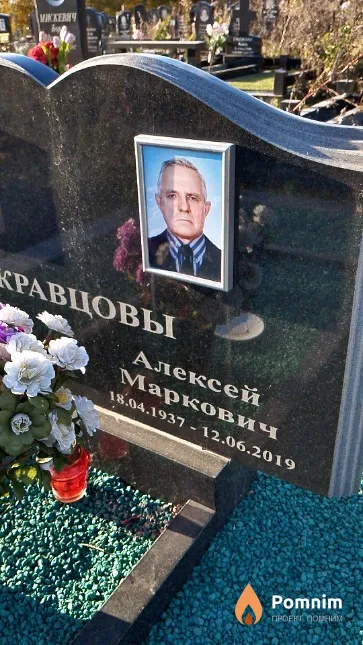 Кравцов Алексей Маркович