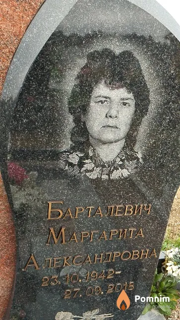 Барталевич Маргарита Александровна