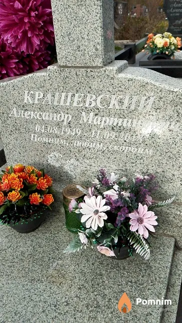 Крашевский Александр Мартинович