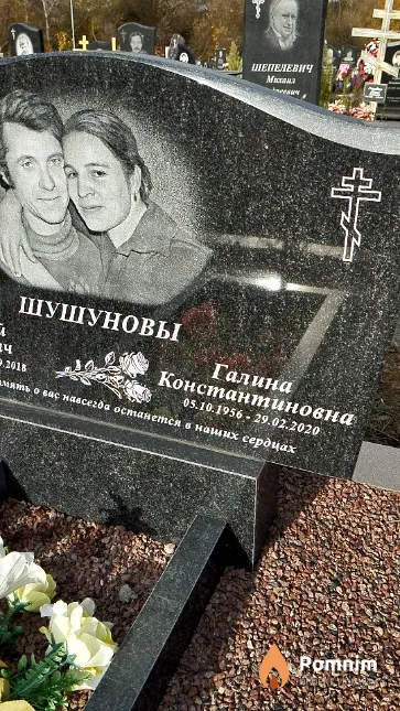 Шушунова Галина Константиновна