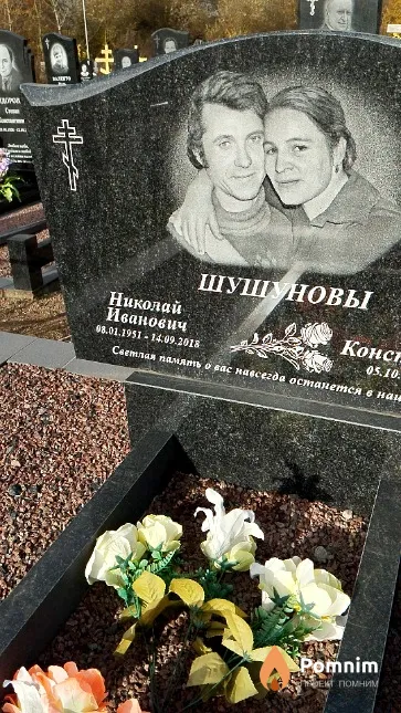 Шушунов Николай Иванович
