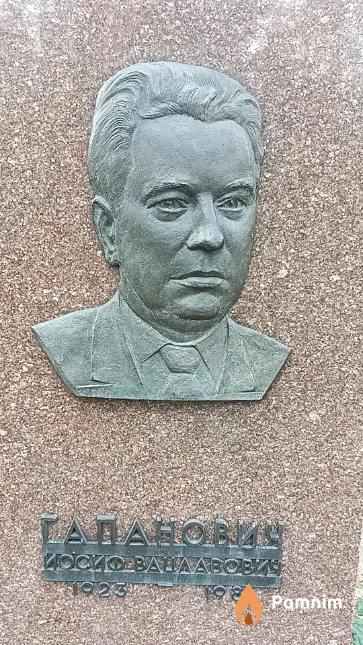 Гапанович Иосиф Вацлавович
