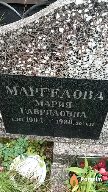 Маргелова Мария Гавриловна