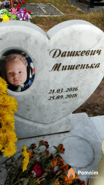 Дашкевич Михаил