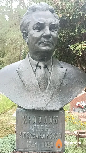 Криулин Глеб Александрович