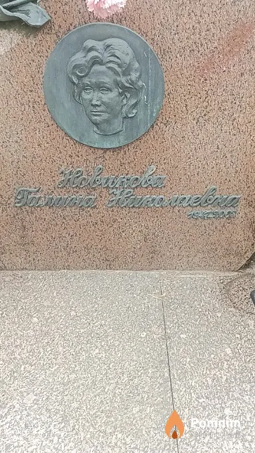 Новикова Галина Николаевна