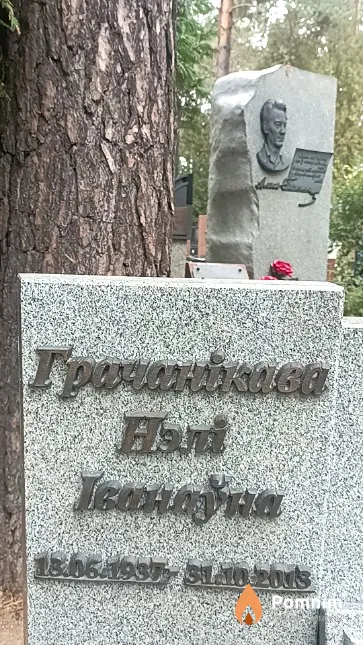 Грачанікава Нэлі Іванаўна