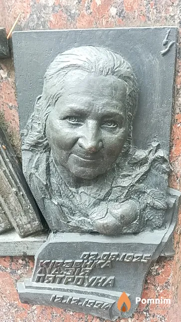 Кірэенка Лідзія Пятроўна