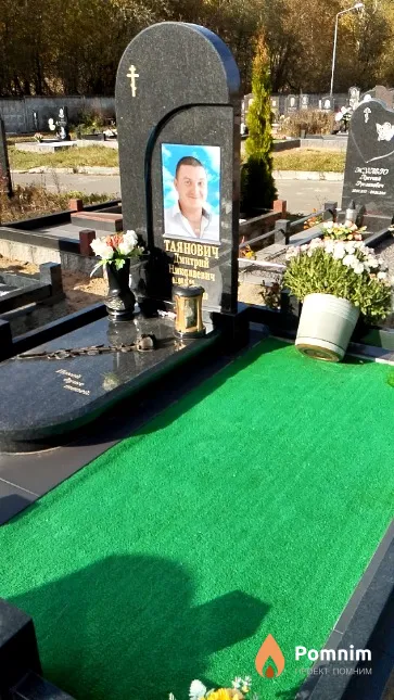Таянович Дмитрий Николаевич