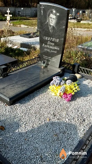 Смирнов Пётр Владимирович