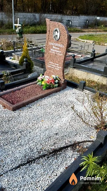 Бабушкина Ванда Ивановна