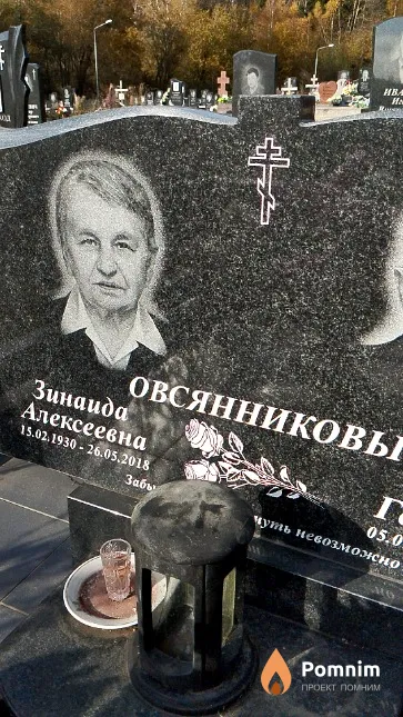 Овсянникова Зинаида Алексеевна