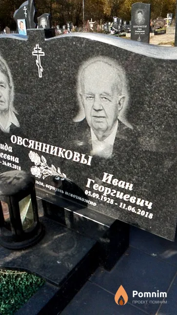 Овсянников Иван Георгиевич