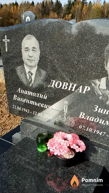 Довнар Анатолий Викентьевич