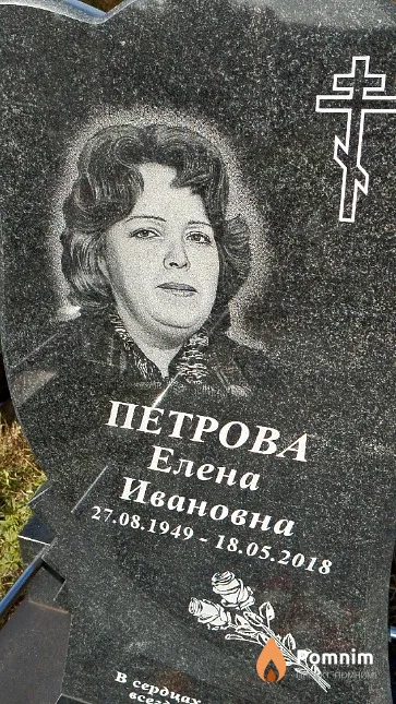 Петрова Елена Ивановна