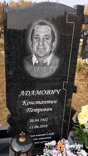 Адамович Константин Петрович