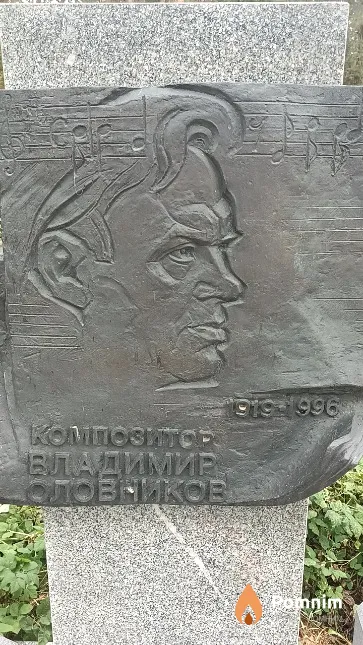 Оловников Владимир Владимирович