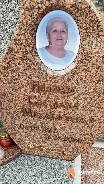 Ивлеева Светлана Михайловна