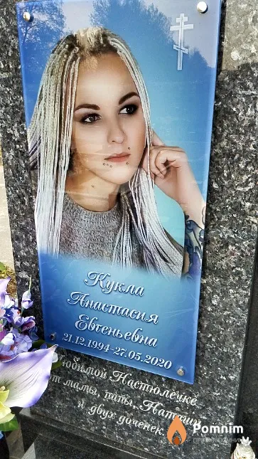 Кукла Анастасия Евгеньевна