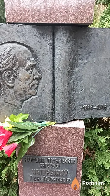 Чыгрынаў Іван Гаўрылавіч