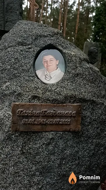 Багданава Галіна