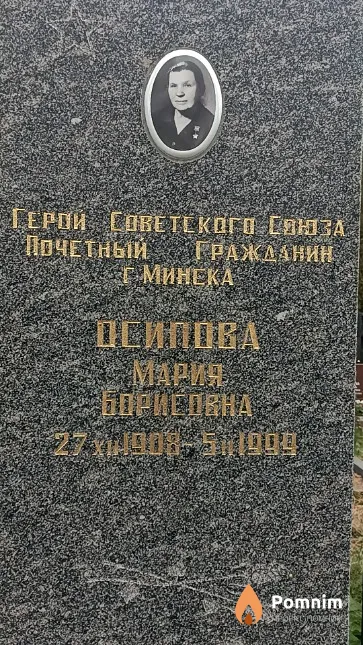 Осипова Мария Борисовна