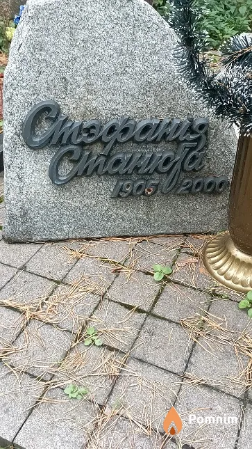 Станюта Стэфанія Міхайлаўна