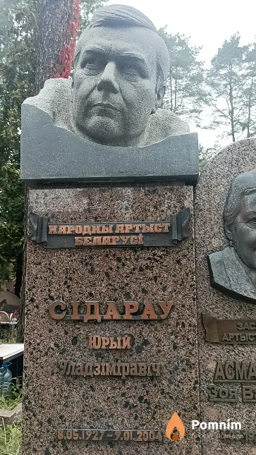 Сідараў Юрый Уладзіміравіч