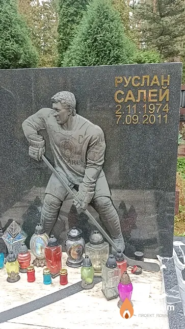 Салей Руслан Альбертович