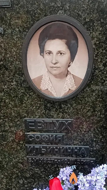 Евтух София Ильинична