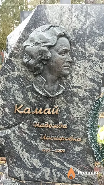 Камай Надежда Иосифовна