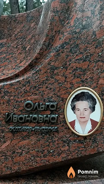 Лавринович Ольга Ивановна