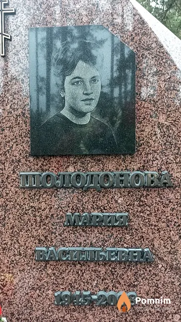 Шолодонова Мария Васильевна