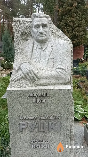 Руцкі Аляксандр Уладзіміравіч