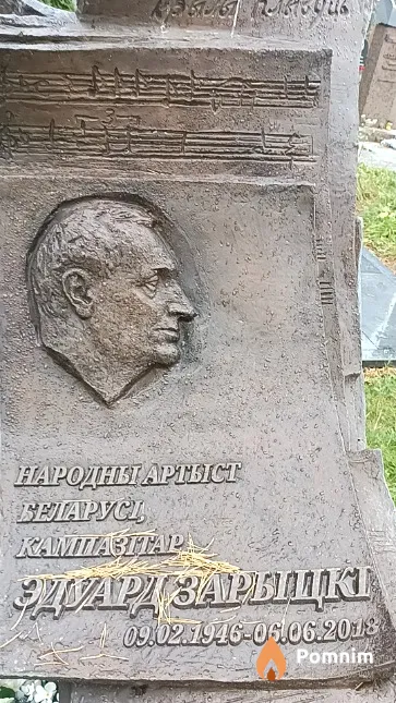 Зарыцкі Эдуард Барысавіч
