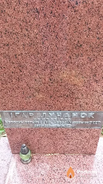 Лучанок Ігао Міхайлавіч