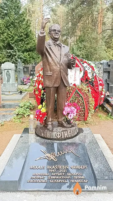 Фінберг Міхаіл Якаўлевіч