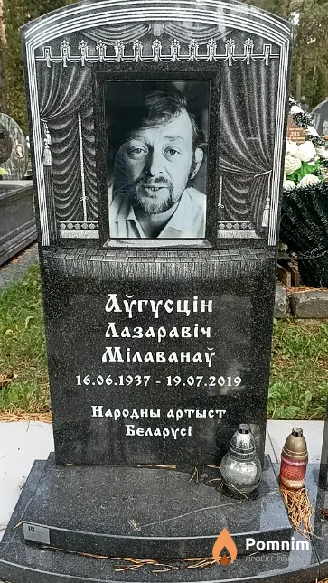 Мілаванаў Аўгусцін Лазаравіч