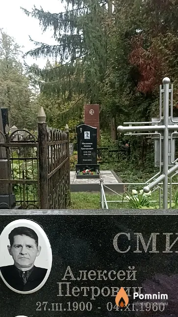 Смирнов Алексей Петрович