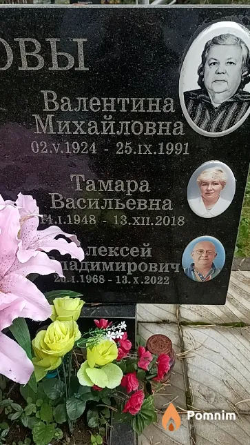 Смирнова Валентина Михайловна