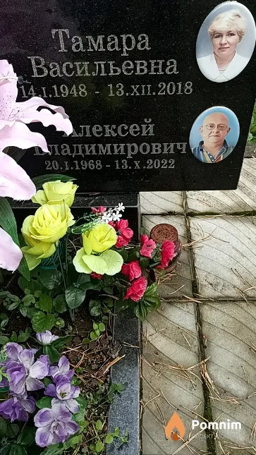 Смирнова Тамара Васильевна
