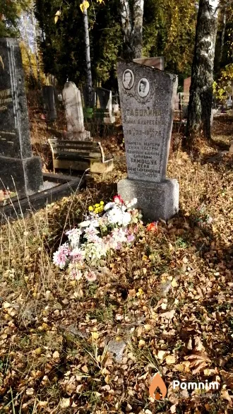 Таболина Нина Андреевна