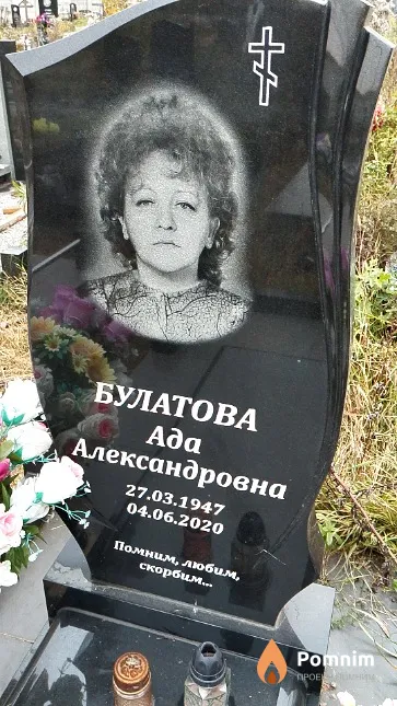 Булатова Ада Александровна