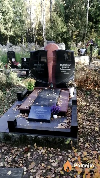 Белевич Михаил Петрович